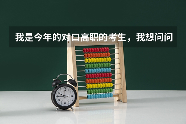 我是今年的对口高职的考生，我想问问去年济南职业学院物流管理专业的录取分数线是多少啊