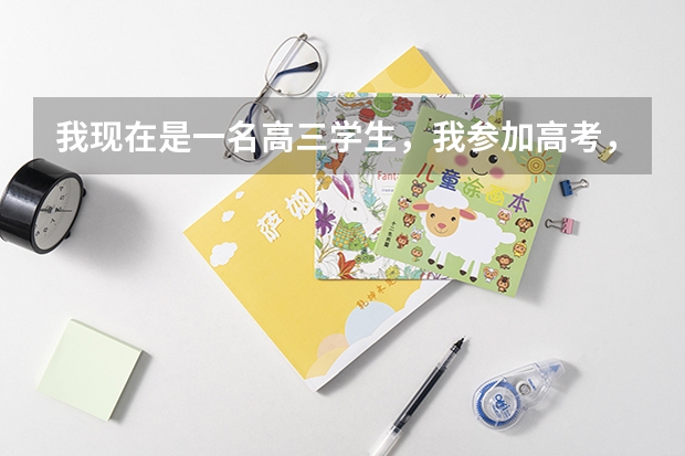 我现在是一名高三学生，我参加高考，我想报飞行员，可是很多地方不招，我应该怎么办？