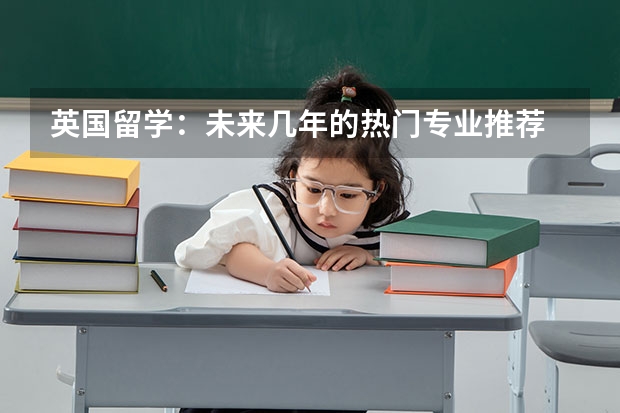 英国留学:未来几年的热门专业推荐 牛津大学经济学博士读几年