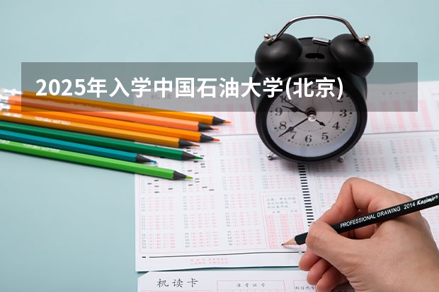 2025年入学中国石油大学(北京)MBA综合评审攻略申请流程 西北工业大学MBA提前面试/2025年西工大预面试提面全日制&非全申请(含深圳苏州青岛)